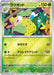 Victreebel (Poke Ball Pattern) (071/165) - SV2a Pokemon Card 151 Holofoil - for just $0! 