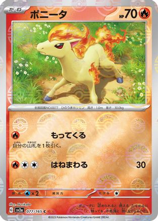 Ponyta (Poke Ball Pattern) (077/165) - SV2a Pokemon Card 151 Holofoil - for just $0! 