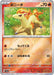 Ponyta (Poke Ball Pattern) (077/165) - SV2a Pokemon Card 151 Holofoil - for just $0! 