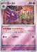 Haunter (Poke Ball Pattern) (093/165) - SV2a Pokemon Card 151 Holofoil - for just $0! 