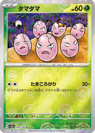Exeggcute (Poke Ball Pattern) (102/165) - SV2a Pokemon Card 151 Holofoil - for just $0! 