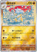 Marowak (Poke Ball Pattern) (105/165) - SV2a Pokemon Card 151 Holofoil - for just $0! 