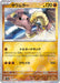 Hitmonlee (Poke Ball Pattern) (106/165) - SV2a Pokemon Card 151 Holofoil - for just $0! 