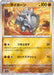 Rhyhorn (Poke Ball Pattern) (111/165) - SV2a Pokemon Card 151 Holofoil - for just $0! 