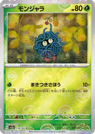 Tangela - 114/165 (Poke Ball Pattern) (114/165) - SV2a Pokemon Card 151 Holofoil - for just $0! 