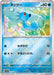 Horsea (Poke Ball Pattern) (116/165) - SV2a Pokemon Card 151 Holofoil - for just $0! 