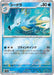 Seadra (Poke Ball Pattern) (117/165) - SV2a Pokemon Card 151 Holofoil - for just $0! 