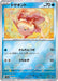 Goldeen (Poke Ball Pattern) (118/165) - SV2a Pokemon Card 151 Holofoil - for just $0! 