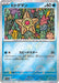 Staryu (Poke Ball Pattern) (120/165) - SV2a Pokemon Card 151 Holofoil - for just $0! 