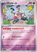 Mr. Mime - 122/165 (Poke Ball Pattern) (122/165) - SV2a Pokemon Card 151 Holofoil - for just $0! 