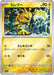 Electabuzz (Poke Ball Pattern) (125/165) - SV2a Pokemon Card 151 Holofoil - for just $0! 