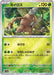 Pinsir (Poke Ball Pattern) (127/165) - SV2a Pokemon Card 151 Holofoil - for just $0! 