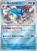 Gyarados (Poke Ball Pattern) (130/165) - SV2a Pokemon Card 151 Holofoil - for just $0! 
