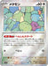 Ditto (Poke Ball Pattern) (132/165) - SV2a Pokemon Card 151 Holofoil - for just $0! 