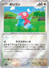Porygon (Poke Ball Pattern) (137/165) - SV2a Pokemon Card 151 Holofoil - for just $0! 