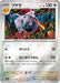 Aerodactyl (Poke Ball Pattern) (142/165) - SV2a Pokemon Card 151 Holofoil - for just $0! 