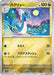Dragonair - 148/165 (Poke Ball Pattern) (148/165) - SV2a Pokemon Card 151 Holofoil - for just $0! 