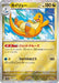 Dragonite (Poke Ball Pattern) (149/165) - SV2a Pokemon Card 151 Holofoil - for just $0! 