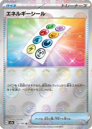 Energy Sticker (Poke Ball Pattern) (152/165) - SV2a Pokemon Card 151 Holofoil - for just $0! 