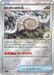 Antique Helix Fossil (Poke Ball Pattern) (154/165) - SV2a Pokemon Card 151 Holofoil - for just $0! 