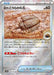 Antique Dome Fossil (Poke Ball Pattern) (155/165) - SV2a Pokemon Card 151 Holofoil - for just $0! 