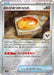 Antique Old Amber (Poke Ball Pattern) (156/165) - SV2a Pokemon Card 151 Holofoil - for just $0! 