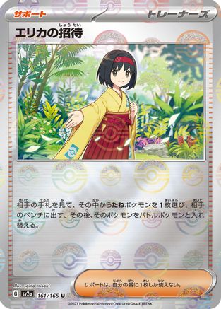 Erika's Invitation - 161/165 (Poke Ball Pattern) (161/165) - SV2a Pokemon Card 151 Holofoil - for just $0! 