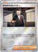 Giovanni's Charisma - 162/165 (Poke Ball Pattern) (162/165) - SV2a Pokemon Card 151 Holofoil - for just $0! 