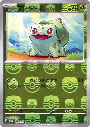 Bulbasaur - 001/165 (Master Ball Pattern) (001/165) - SV2a Pokemon Card 151 Holofoil - for just $0! 
