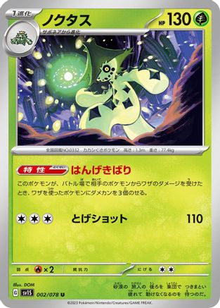 Cacturne (002/078) - SV1S Scarlet ex - for just $0! 
