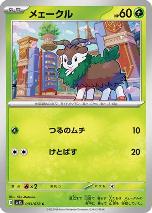Skiddo (003/078) - SV1S Scarlet ex - for just $0! 