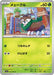 Skiddo (003/078) - SV1S Scarlet ex - for just $0! 