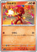 Charcadet - 010/078 (010/078) - SV1S Scarlet ex - for just $0! 