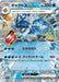 Gyarados ex - 014/078 (014/078) - SV1S Scarlet ex Holofoil - for just $0! 