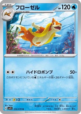 Floatzel (016/078) - SV1S Scarlet ex - for just $0! 