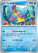 Bruxish (017/078) - SV1S Scarlet ex - for just $0! 