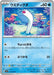 Wiglett - 019/078 (019/078) - SV1S Scarlet ex - for just $0! 
