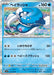 Dondozo - 021/078 (021/078) - SV1S Scarlet ex Holofoil - for just $0! 