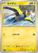 Wattrel - 024/078 (024/078) - SV1S Scarlet ex - for just $0! 