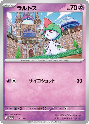 Ralts - 026/078 (026/078) - SV1S Scarlet ex - for just $0! 