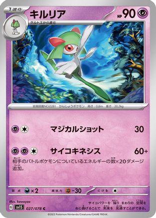 Kirlia - 027/078 (027/078) - SV1S Scarlet ex - for just $0! 