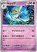 Kirlia - 027/078 (027/078) - SV1S Scarlet ex - for just $0! 