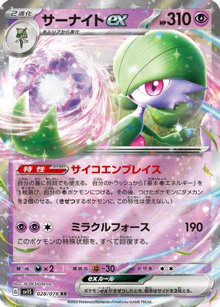 Gardevoir ex - 028/078 (028/078) - SV1S Scarlet ex Holofoil - for just $0! 
