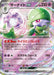 Gardevoir ex - 028/078 (028/078) - SV1S Scarlet ex Holofoil - for just $0! 