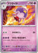 Drifblim (030/078) - SV1S Scarlet ex - for just $0! 