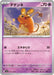 Dedenne (031/078) - SV1S Scarlet ex - for just $0! 