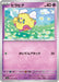 Flittle - 035/078 (035/078) - SV1S Scarlet ex - for just $0! 