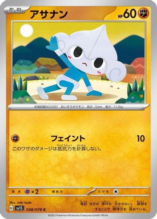 Meditite (038/078) - SV1S Scarlet ex - for just $0! 