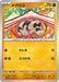 Sandile - 042/078 (042/078) - SV1S Scarlet ex - for just $0! 