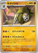 Sandaconda (047/078) - SV1S Scarlet ex - for just $0! 